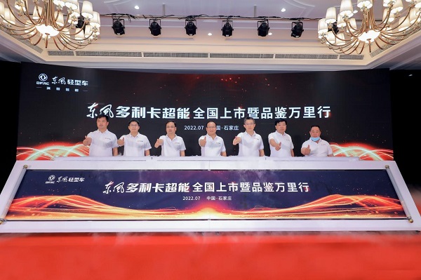 全新身份迎战高端市场,东风多利卡超能都做了哪些改进 - 第1张