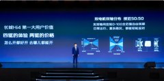 全面布局智能新能源 长城汽车助推“新基建”高质量发展