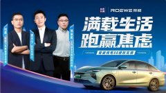 央视新闻见证荣威纯电D6极限测试，安全可靠实力尽显