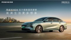 7.98万起！荣威纯电D6上市，A+级市场迎来“价值王者”