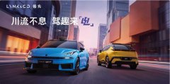 全系标配800V+激光雷达，全新领克20亮相成都车展